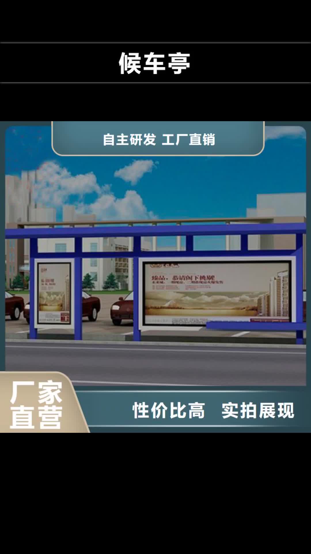 遵义【候车亭】-法治宣传栏全新升级品质保障