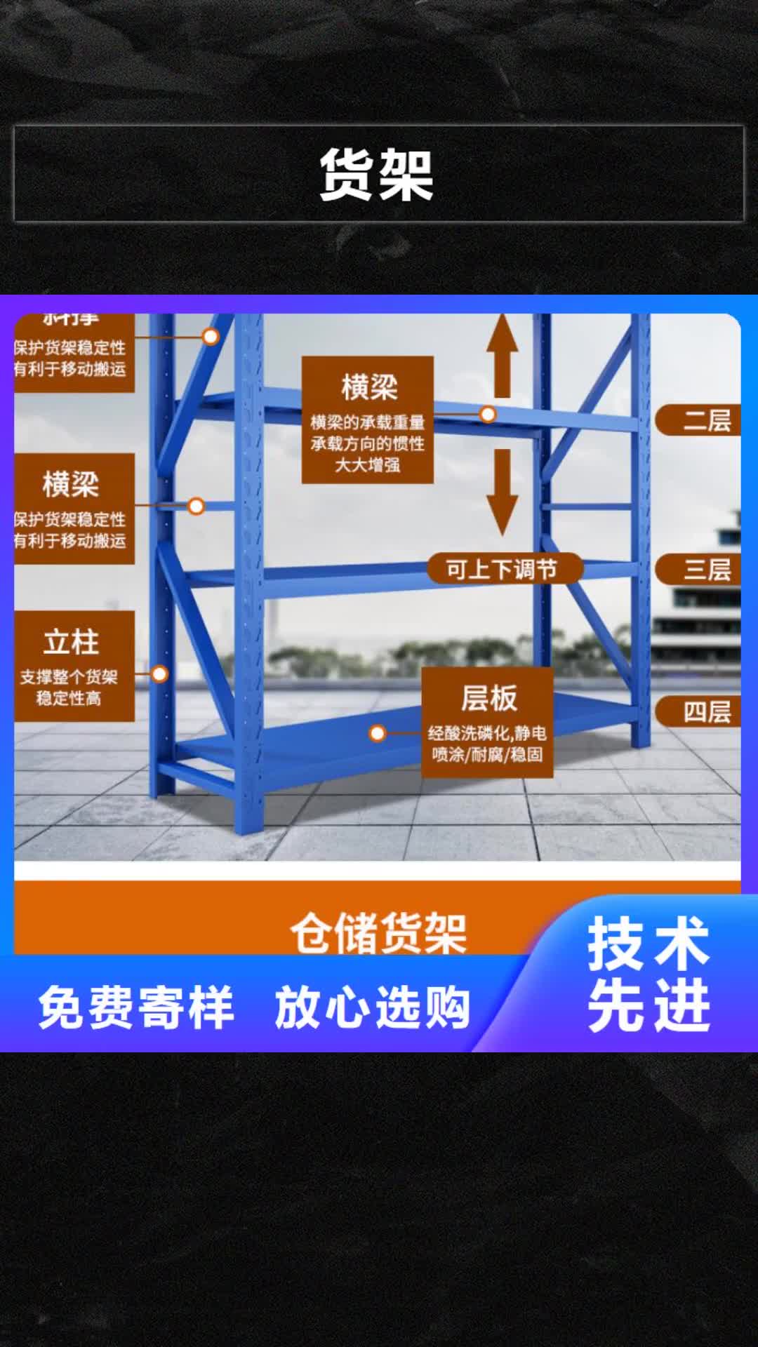 天津 货架-【密集架】实体厂家大量现货