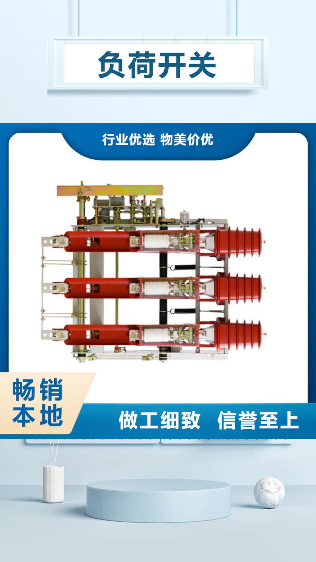 杭州 负荷开关-【固定金具】价格有优势