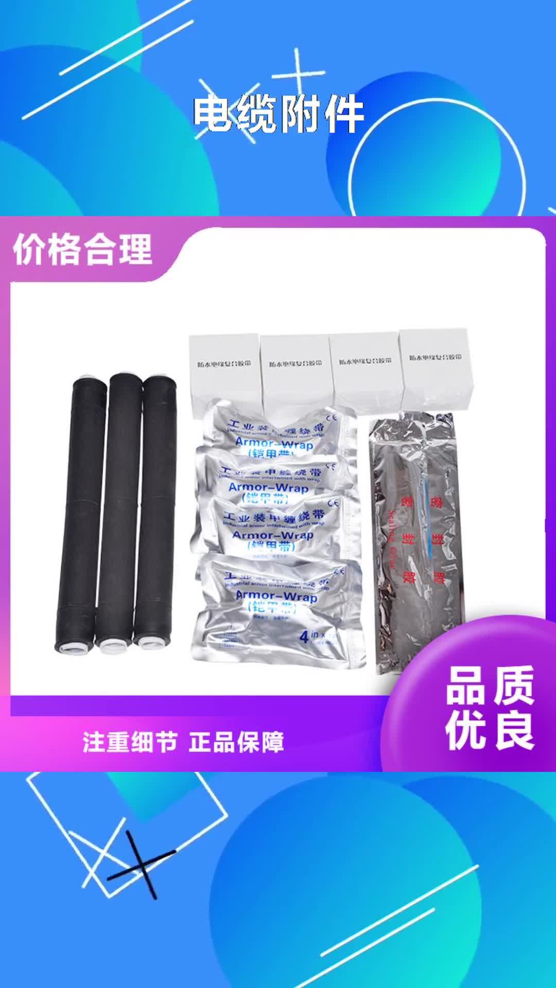 信阳 电缆附件_【跌落式熔断器】快捷物流