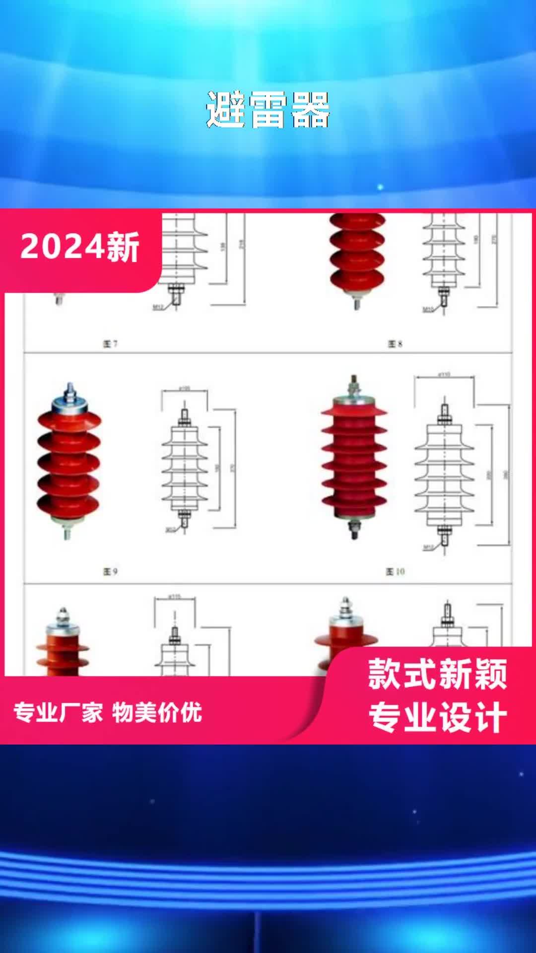 普洱避雷器绝缘子现货采购