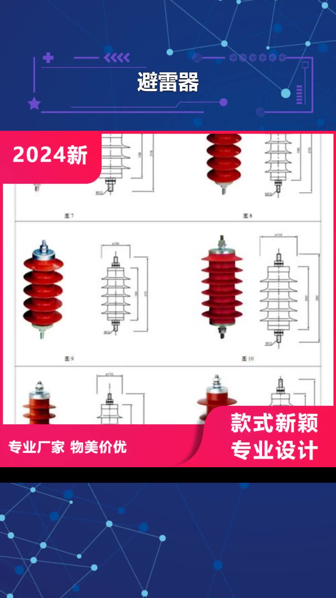 【六盘水 避雷器 跌落式熔断器保障产品质量】