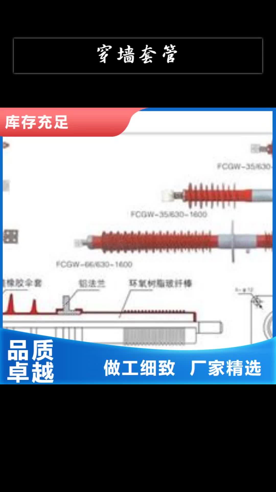 怀化穿墙套管电缆附件售后无忧