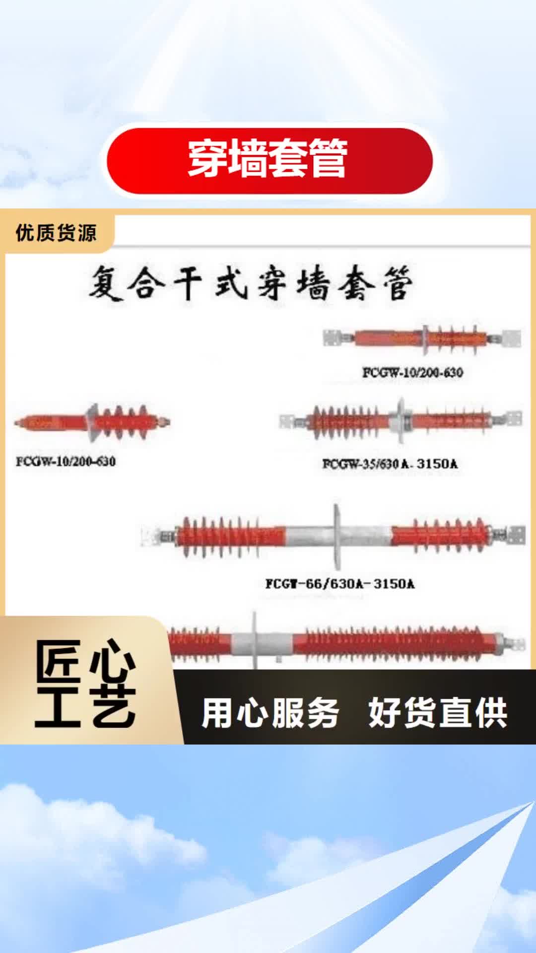 防城港穿墙套管可放心采购