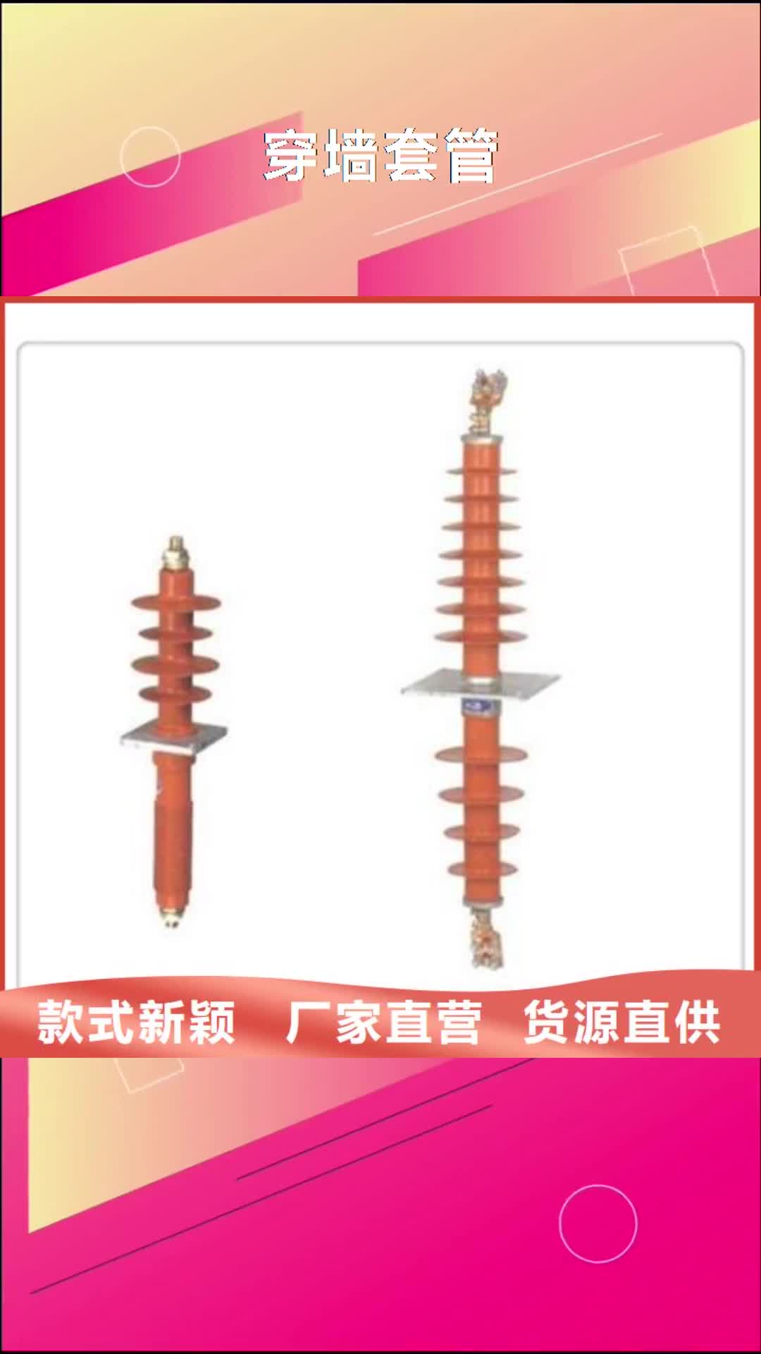 【丹东穿墙套管,电缆附件今日新品】