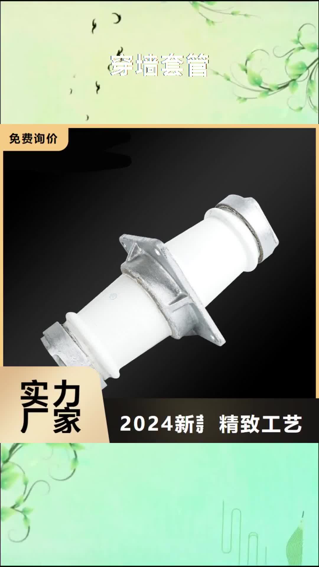 楚雄 穿墙套管-【限流熔断器】为品质而生产