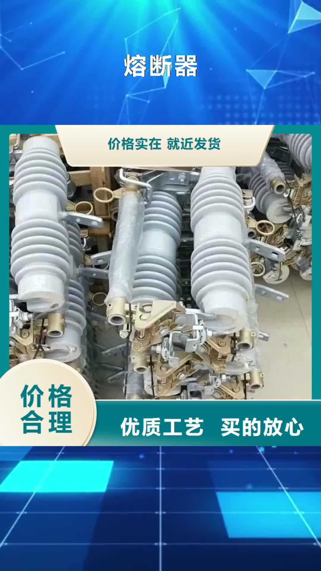 【乌海 熔断器-穿墙套管把实惠留给您】