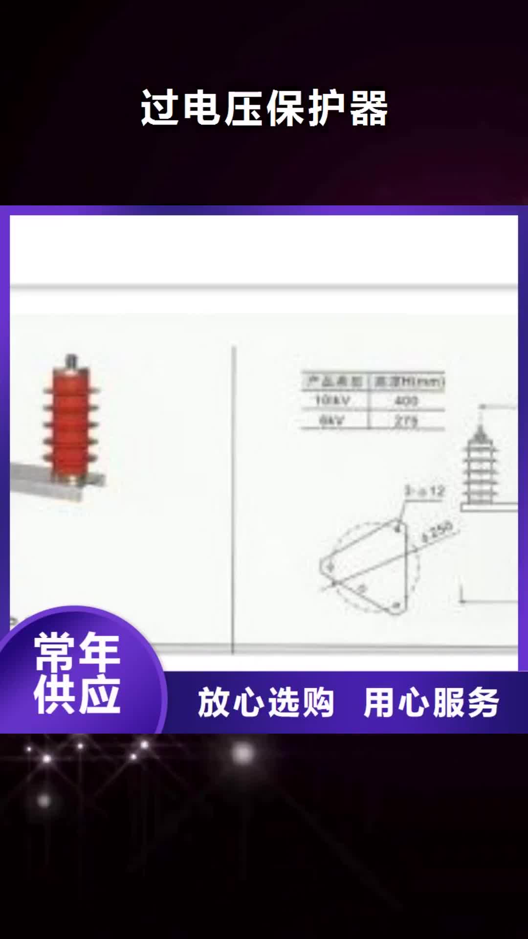 宣城过电压保护器穿墙套管厂家工艺先进