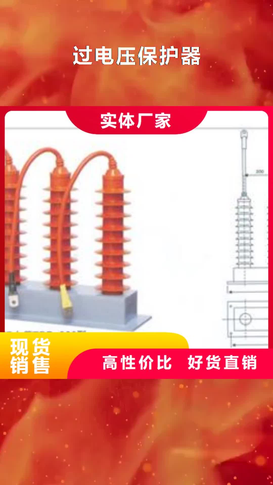 【宝鸡过电压保护器限流熔断器不断创新】