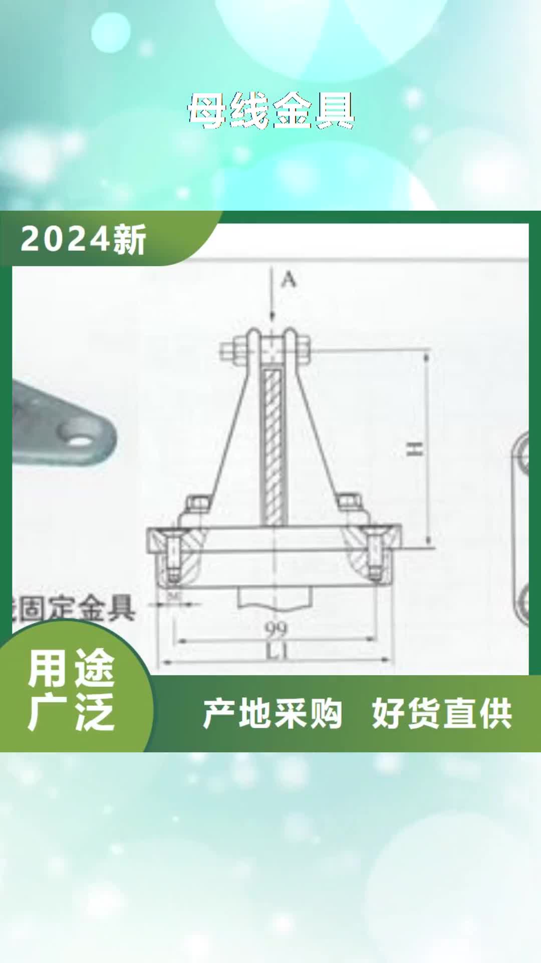 咸阳母线金具高低压电器厂家新品