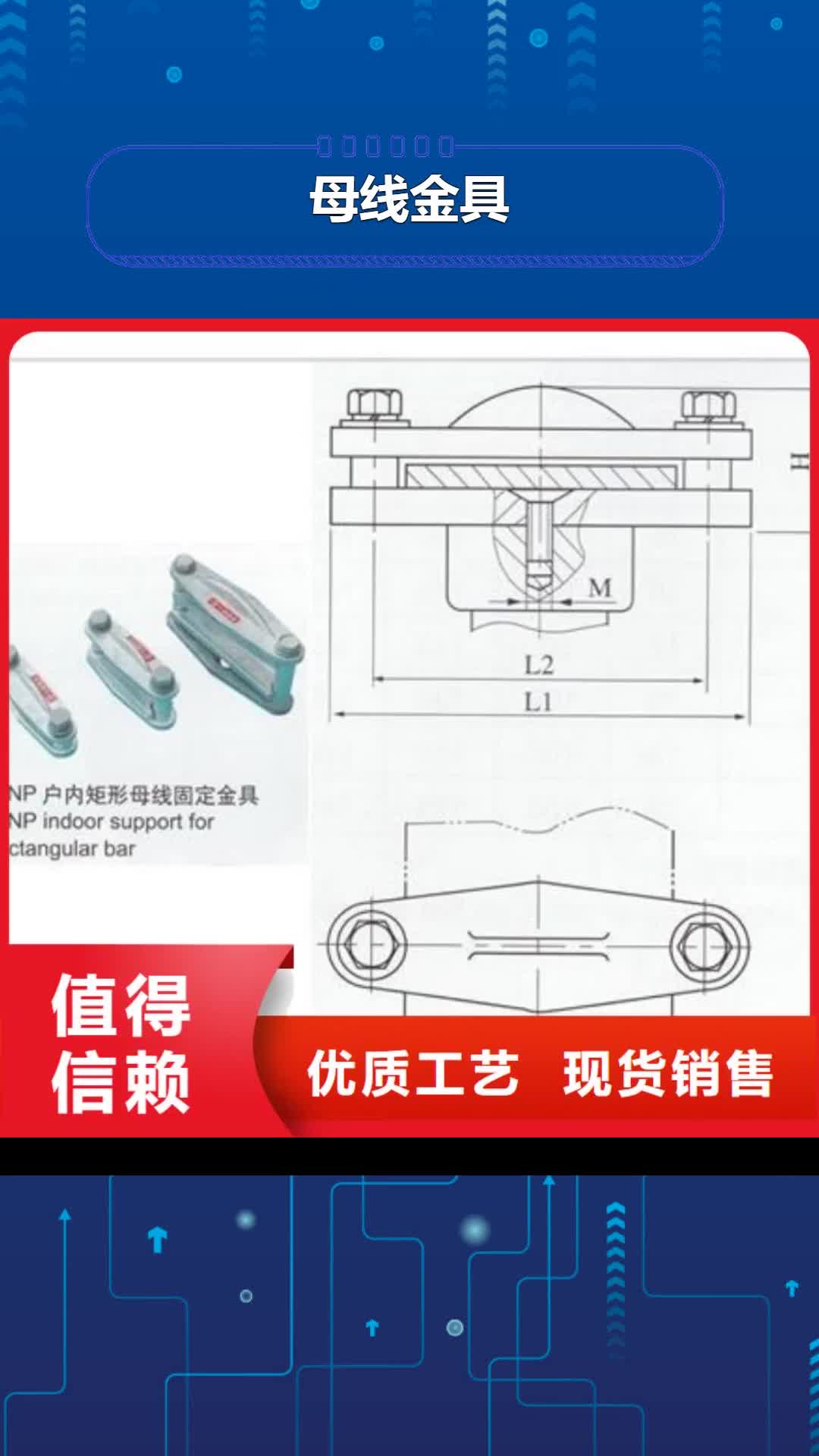 辽宁母线金具固定金具免费安装