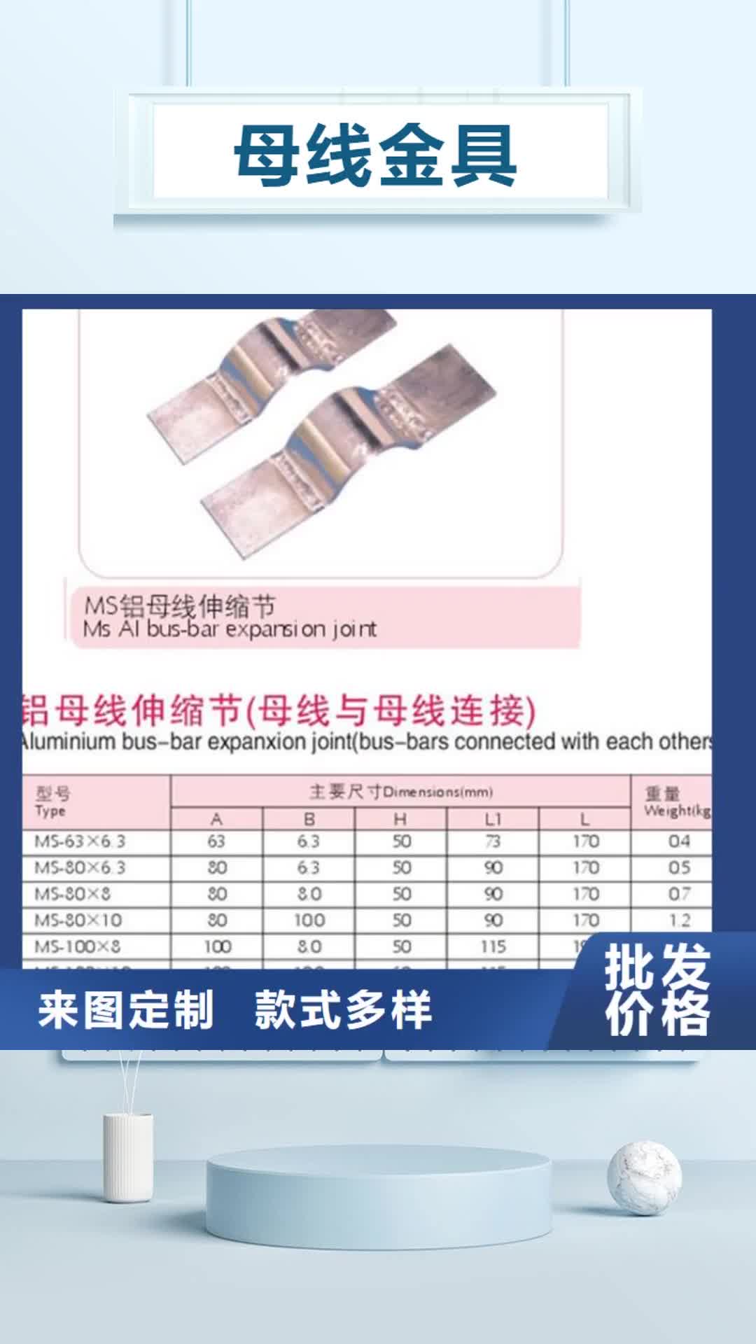 宜春【母线金具】绝缘子专业品质