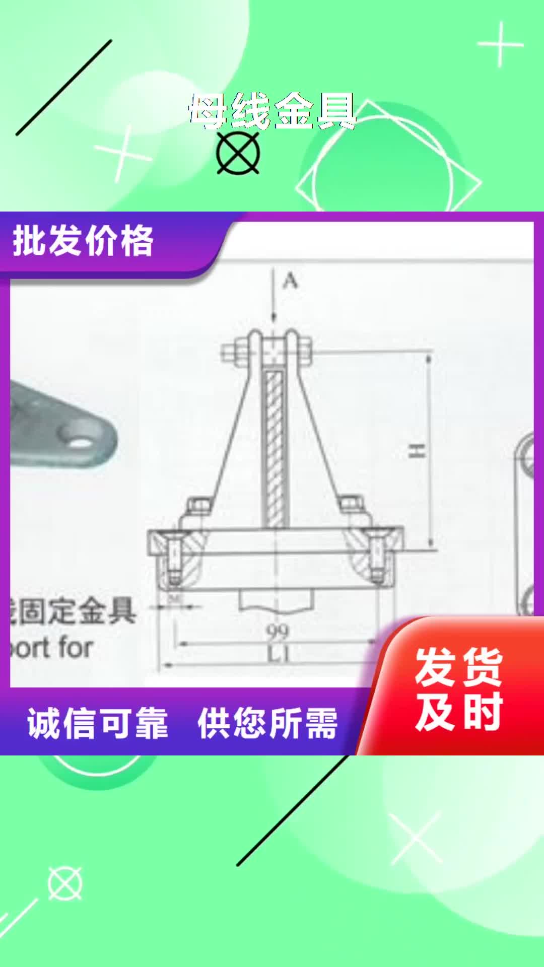 【抚州 母线金具-穿墙套管有实力有经验】