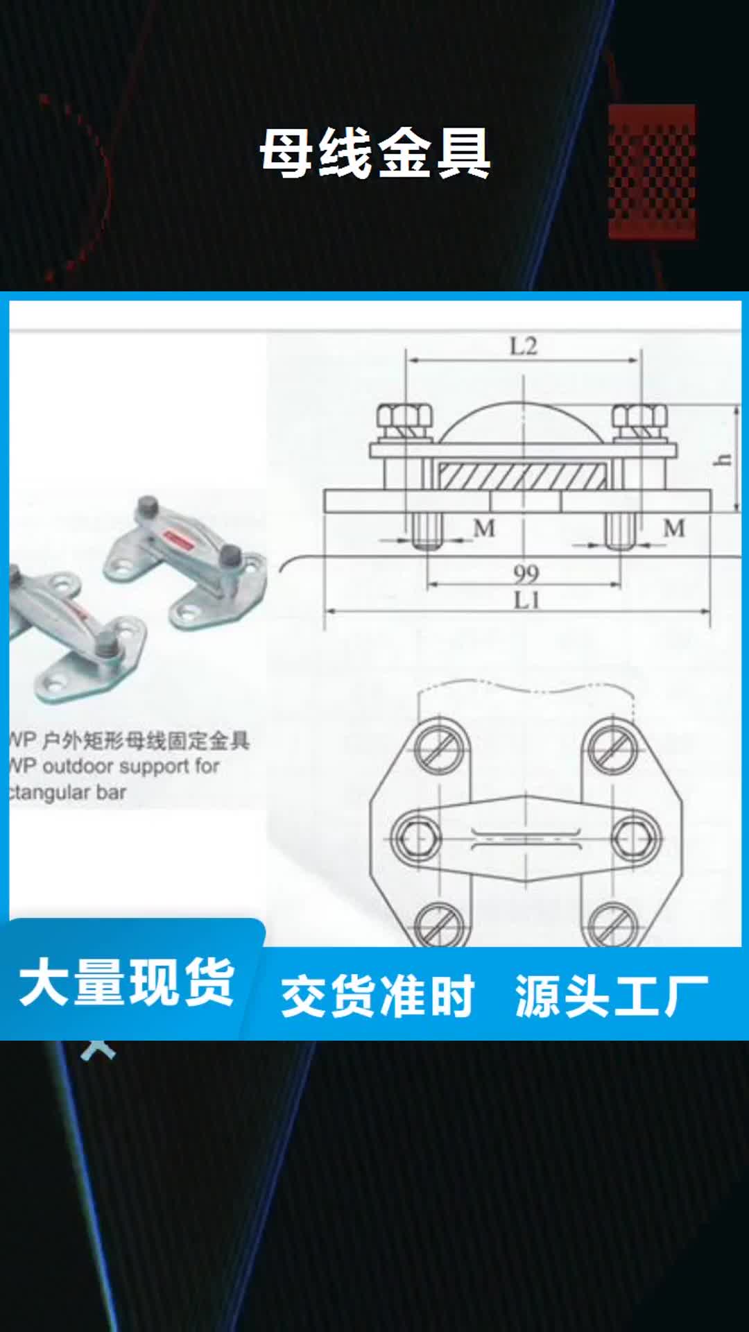 衡水 母线金具_【穿墙套管】厂诚信经营