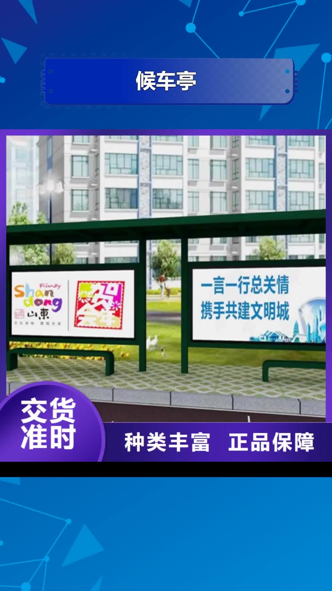 【东莞 候车亭_旧衣回收箱品质过硬】