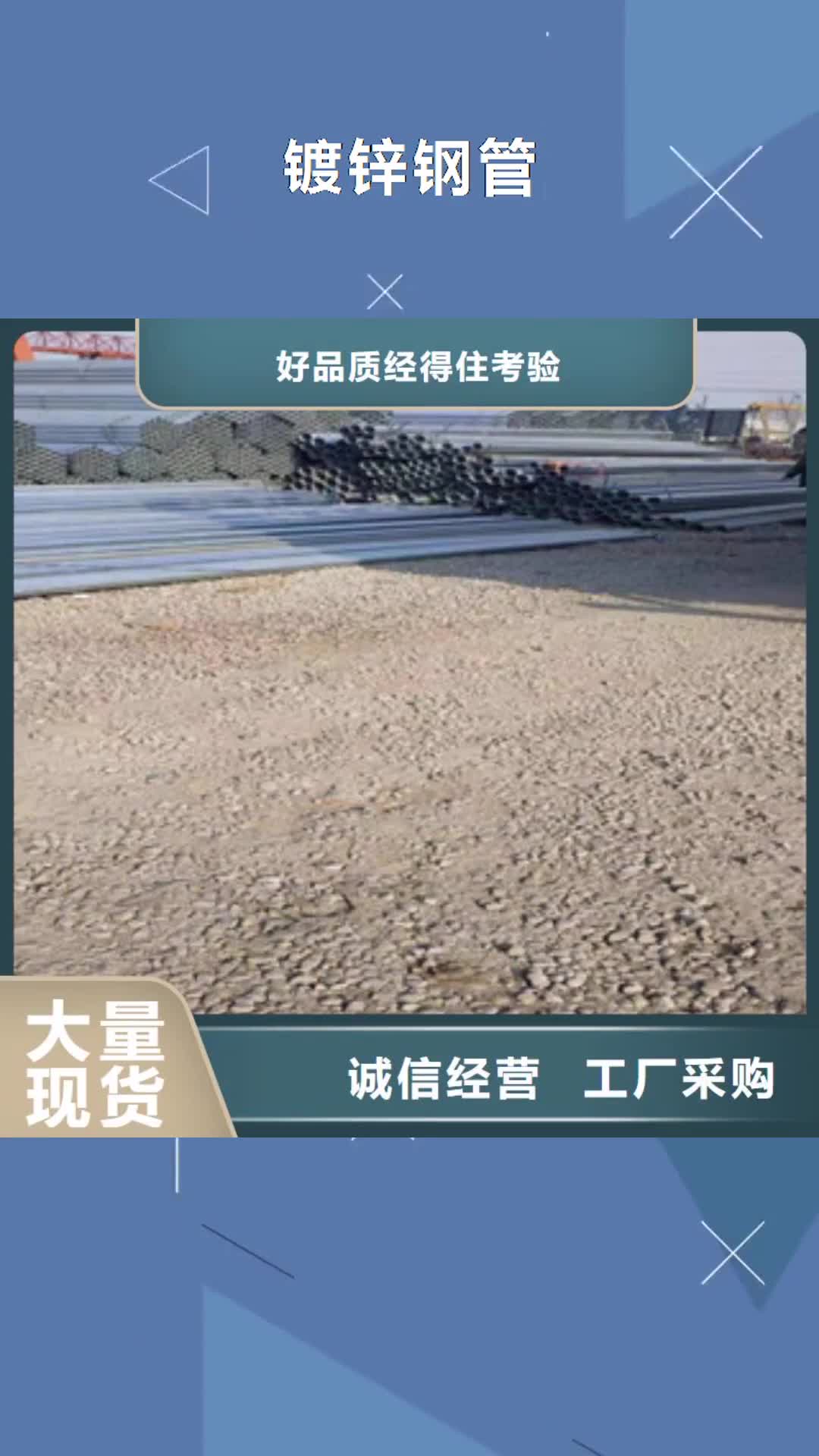 【沈阳 镀锌钢管-热轧无缝管厂家直销大量现货】