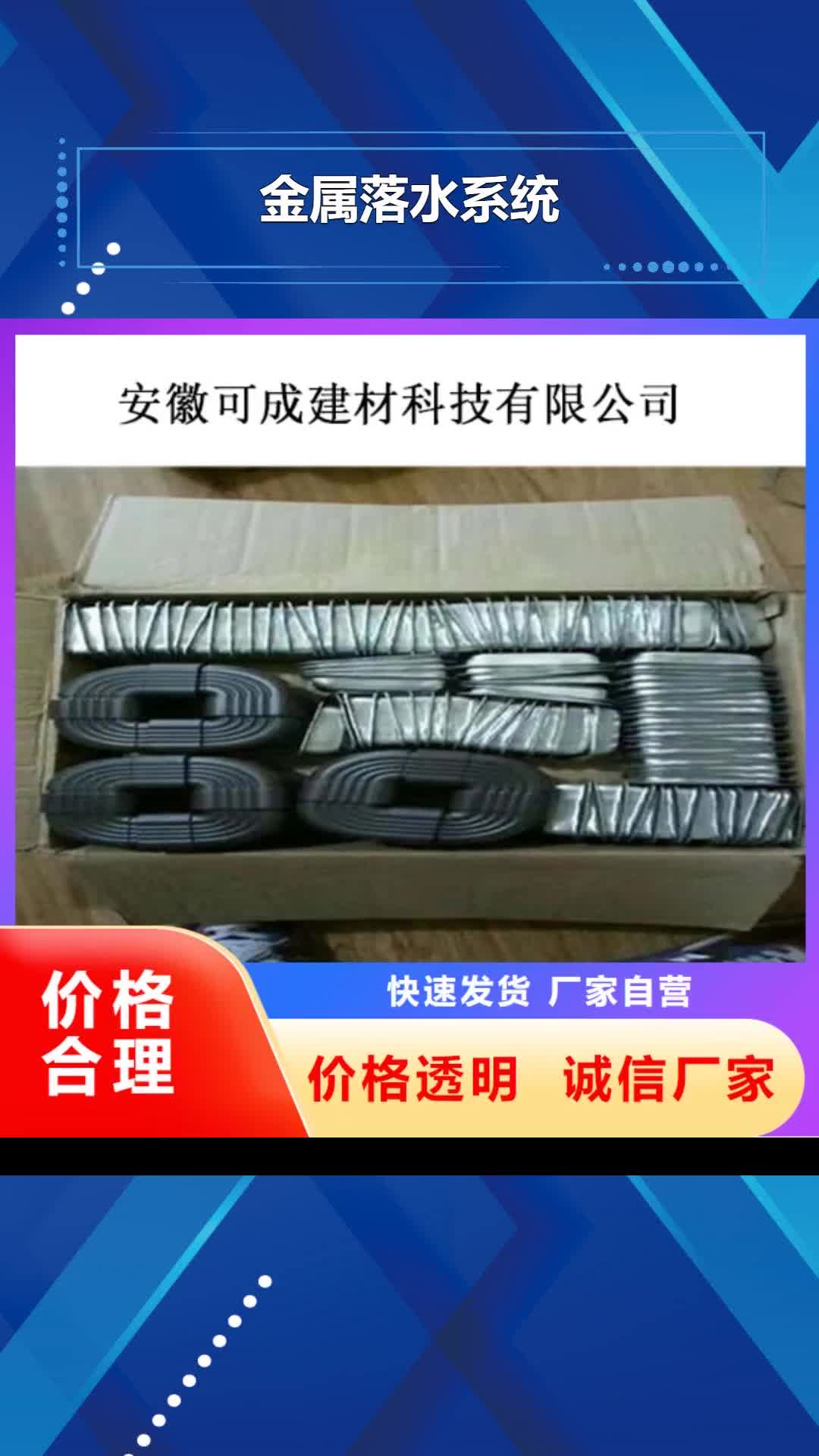 商丘 金属落水系统_【铝合金成品天沟】质优价保