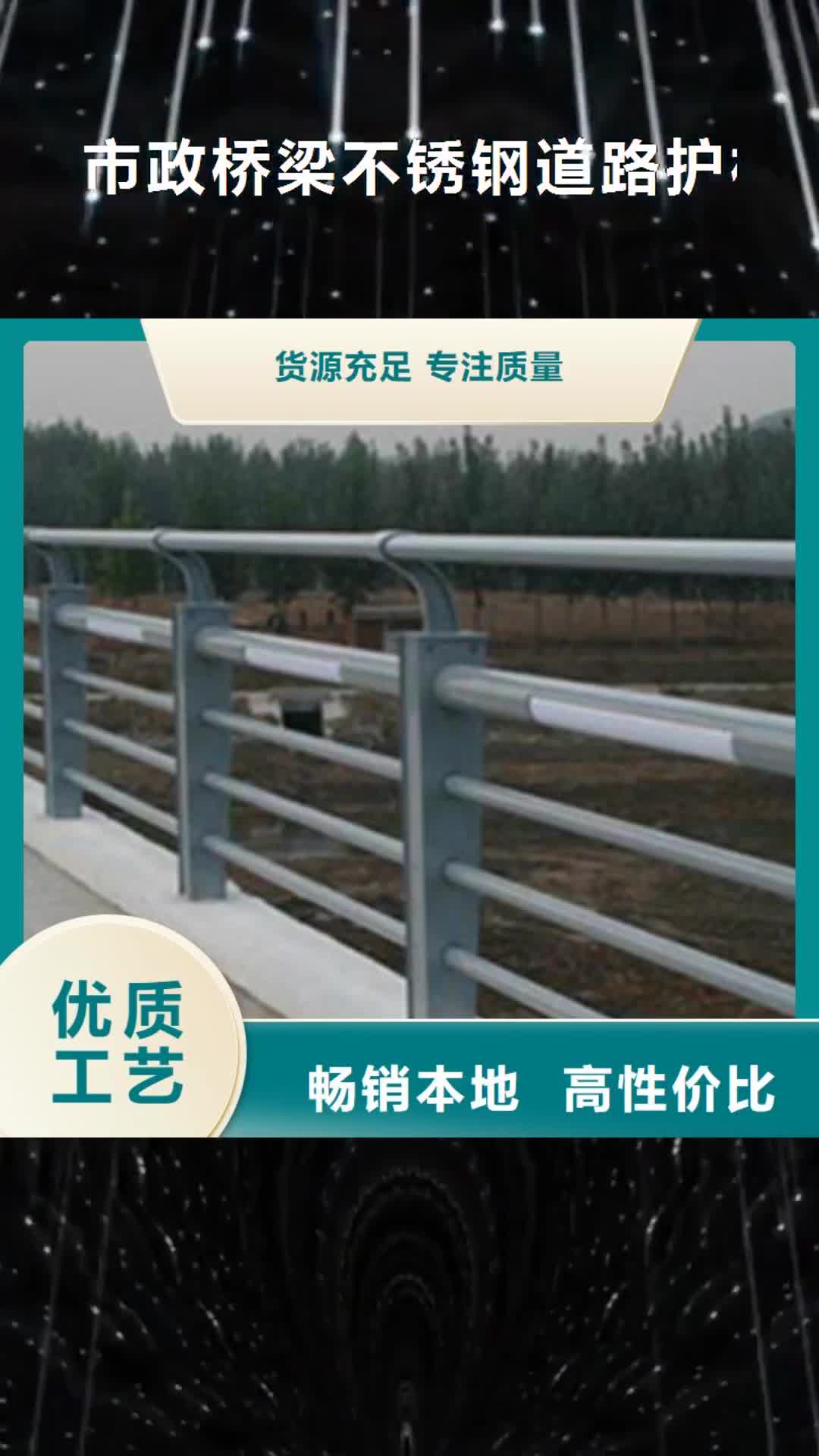 西安 市政桥梁不锈钢道路护栏,【灯光护栏】保障产品质量