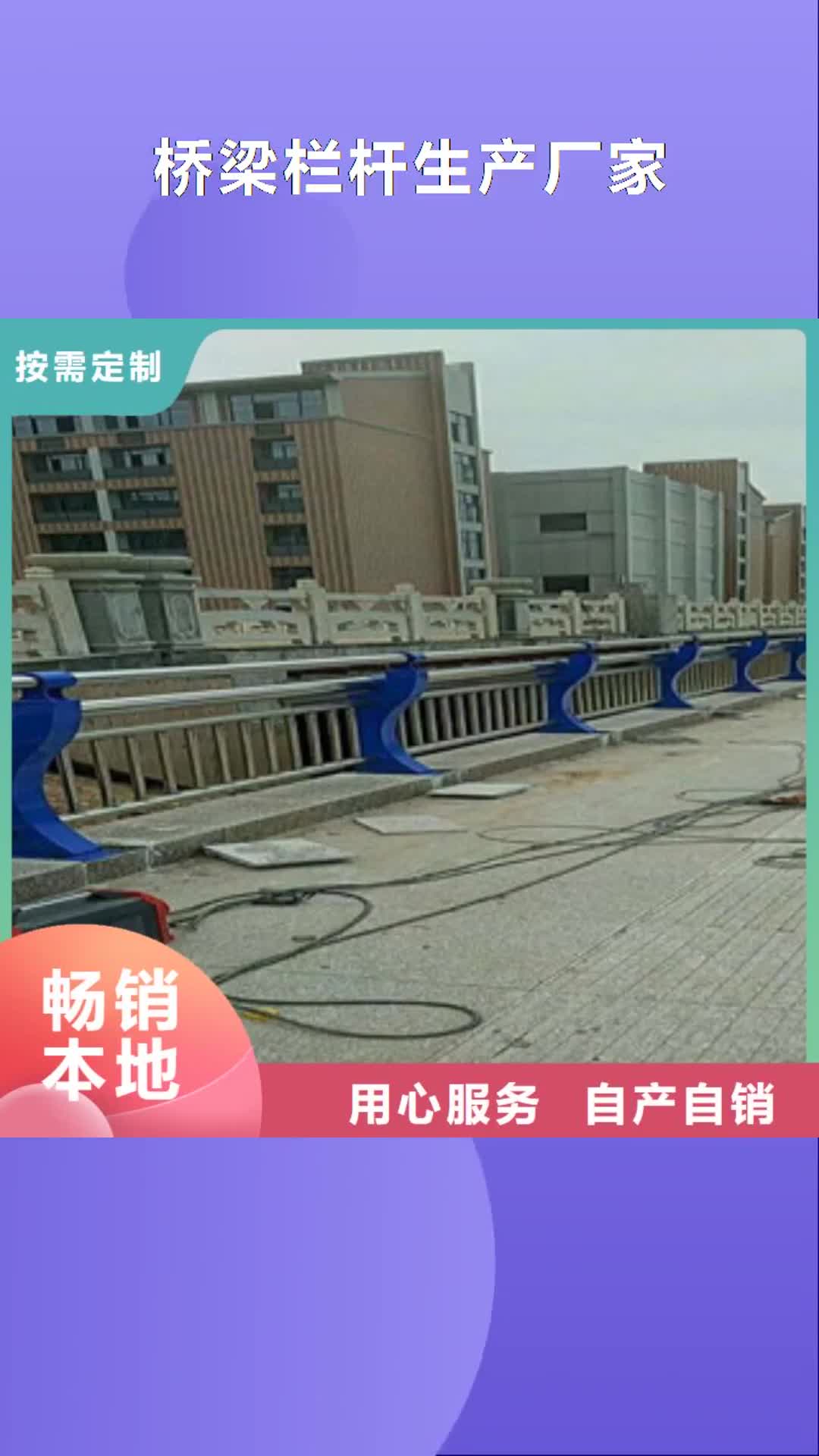 【长沙 桥梁栏杆生产厂家,灯光护栏按需定做】