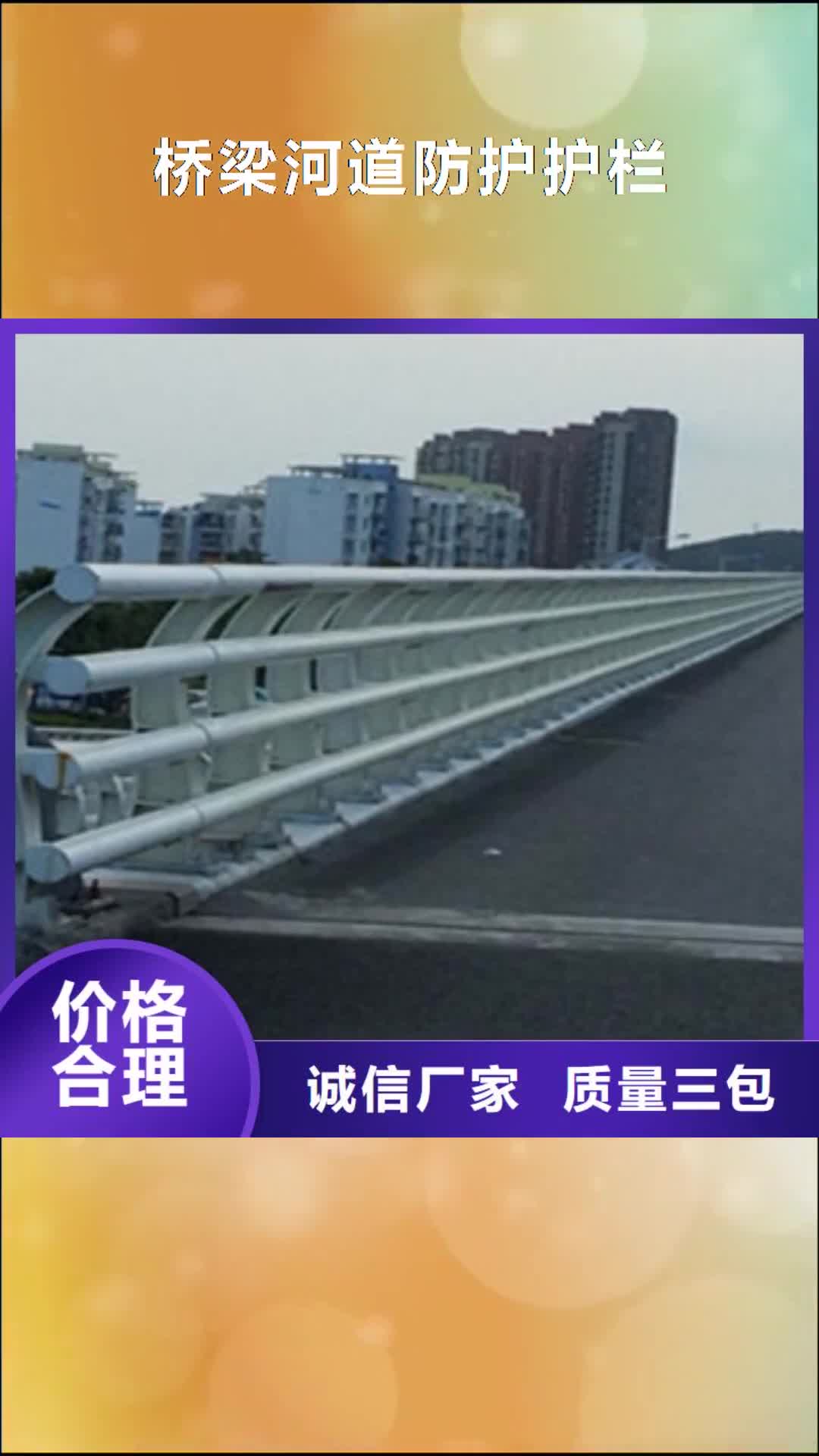 武汉【桥梁河道防护护栏】,防撞护栏精品优选