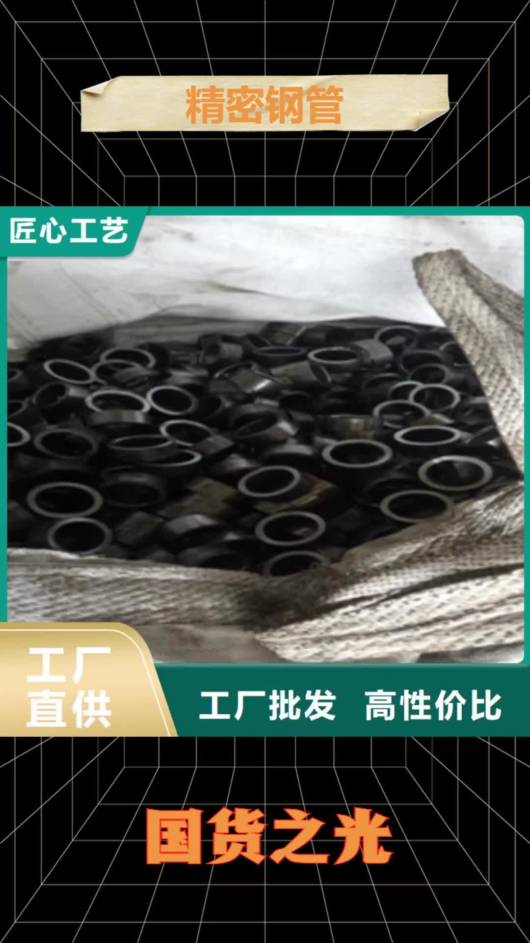 滁州 精密钢管-【热轧钢管】品质卓越